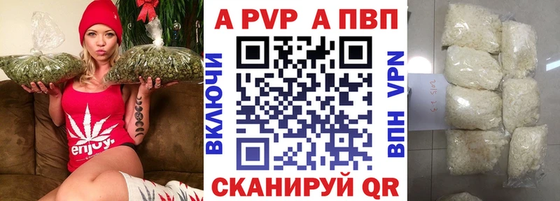 наркотики  Морозовск  A-PVP кристаллы 