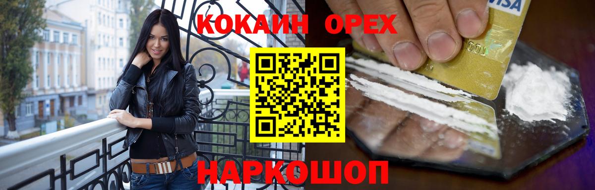 Cocaine Columbia Морозовск