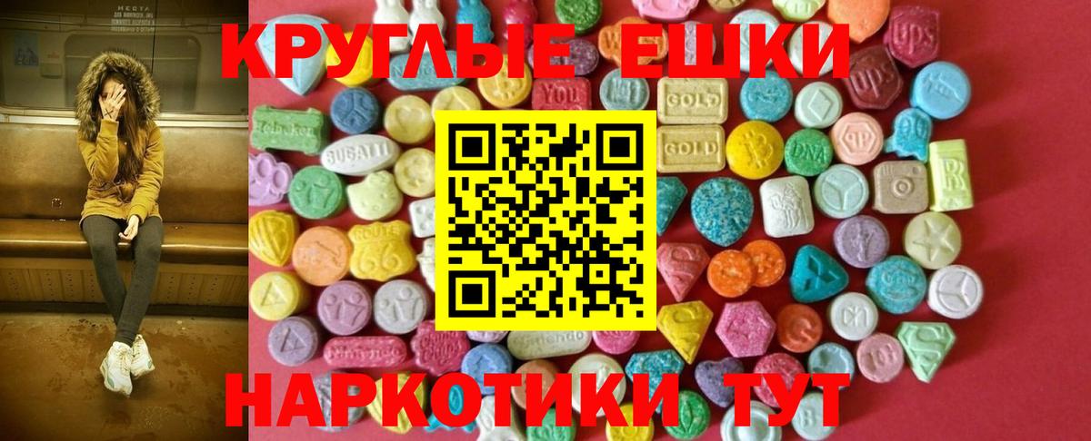 Ecstasy ешки Морозовск