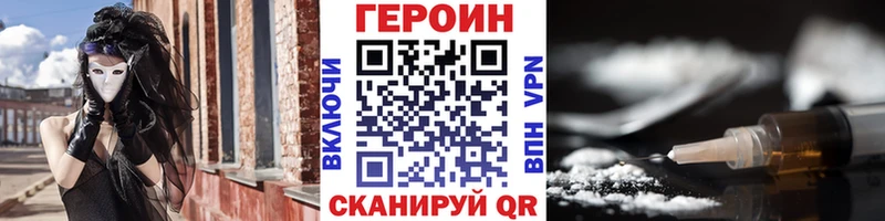 ГЕРОИН белый  что такое   Морозовск 