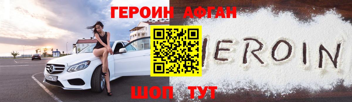 Морозовск  Героин VHQ  Вход с VPN 