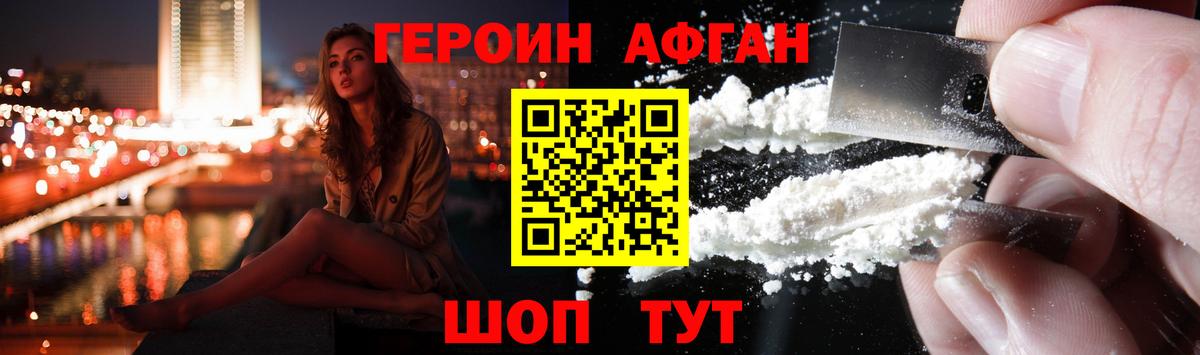 ГЕРОИН хмурый Морозовск