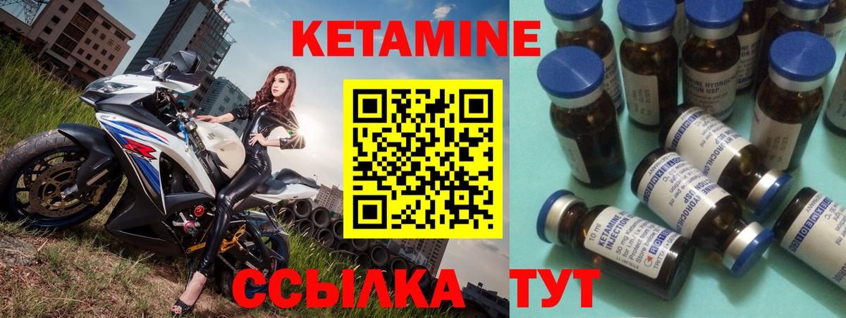 Морозовск  Кетамин ketamine  КЕТАМИН VHQ  Вход с VPN 