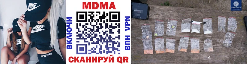 ОМГ ОМГ онион  Морозовск  MDMA Molly 