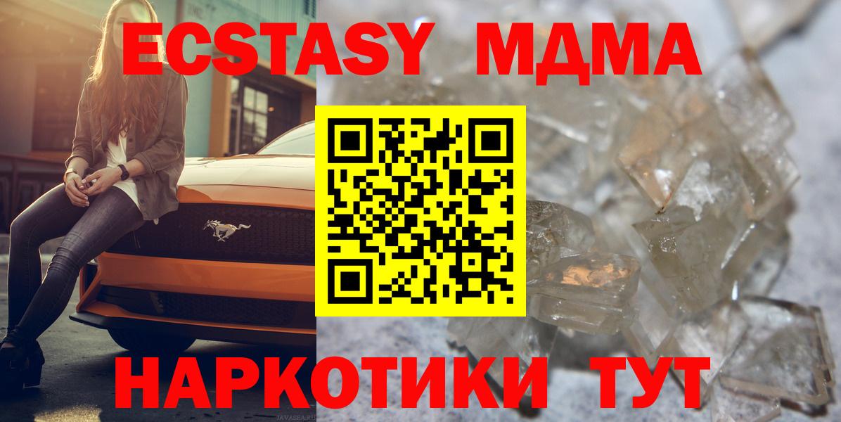 MDMA VHQ  МДМА crystal  Вход с VPN  Морозовск 