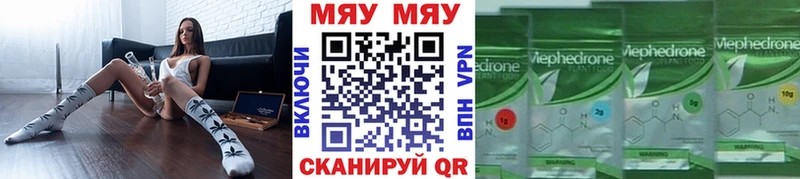 МЯУ-МЯУ 4 MMC купить наркоту Морозовск