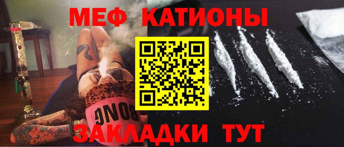 МЯУ-МЯУ кристаллы  МЕФ  Вход с VPN  Морозовск  Меф 4 MMC 