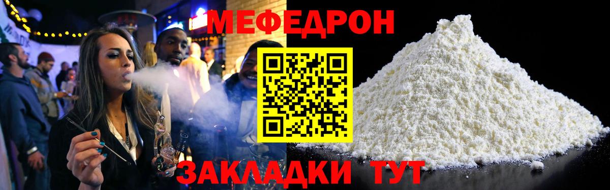 МЕФ мука Морозовск