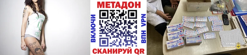Метадон кристалл Морозовск