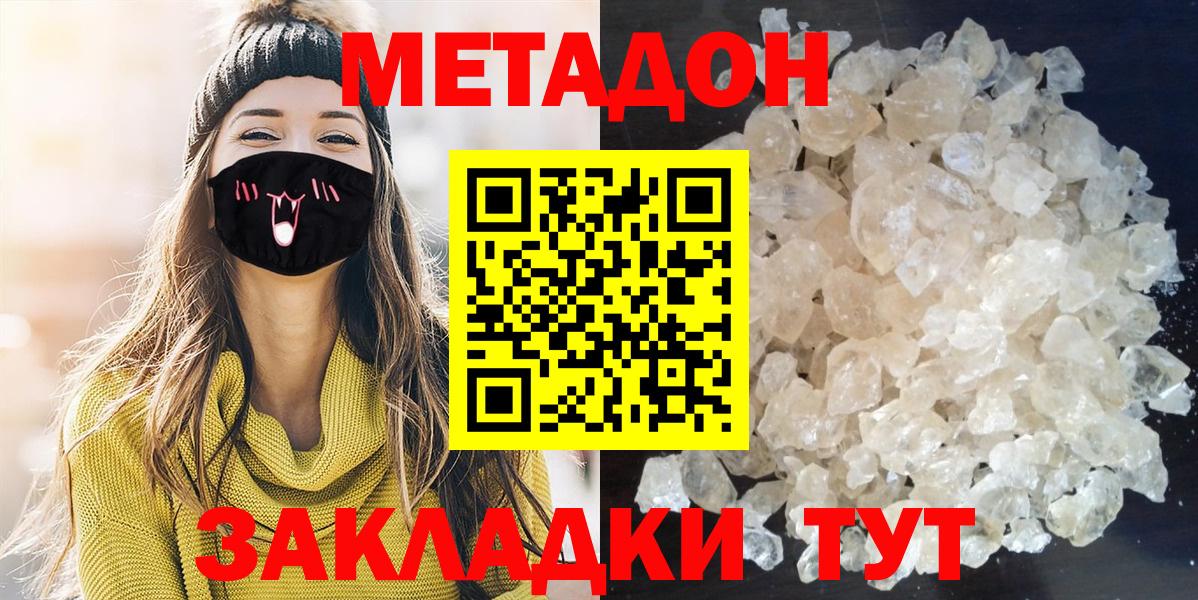 Метадон мёд    онион  Морозовск  Вход с VPN  МЕТАДОН кристалл 