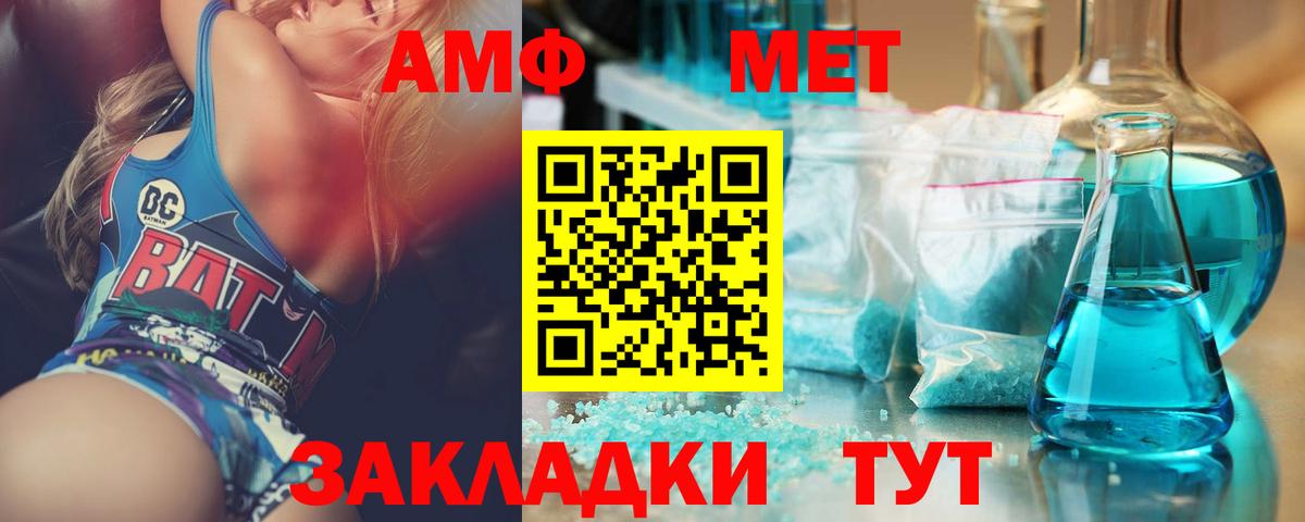 Первитин Декстрометамфетамин 99.9% Морозовск
