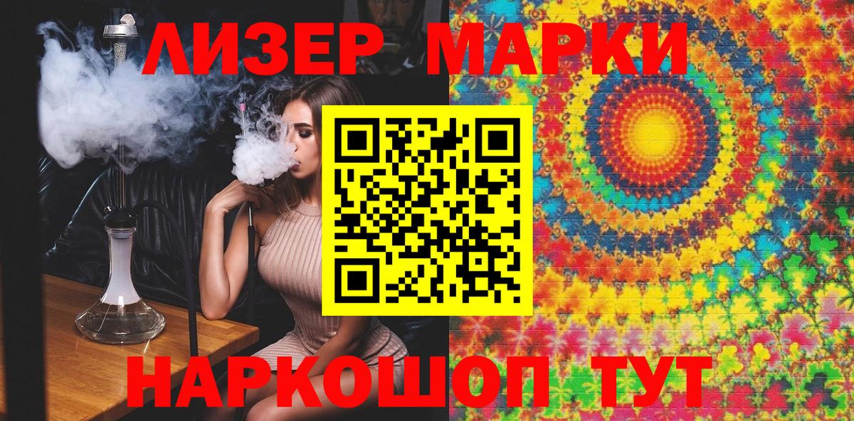 Марки N-bome 1,5мг  Вход с VPN  Морозовск  Марки N-bome 1,5мг 