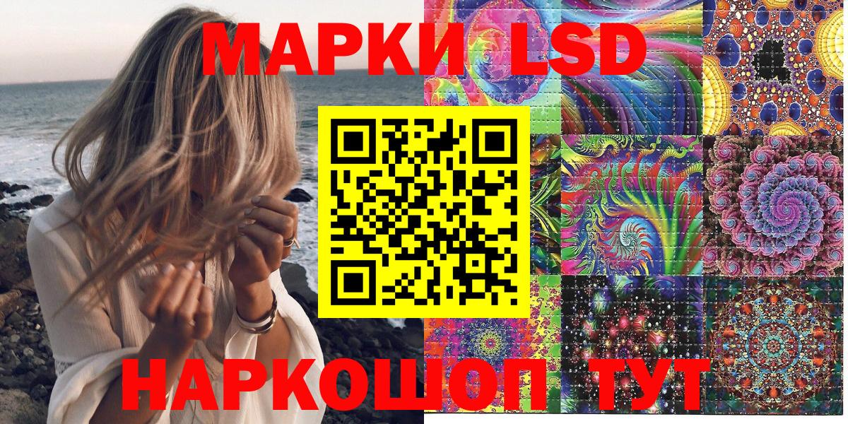 Наркотические марки 1500мкг Морозовск