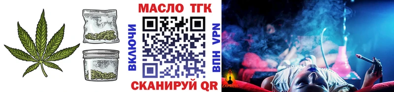 закладка  Морозовск  ТГК THC oil 